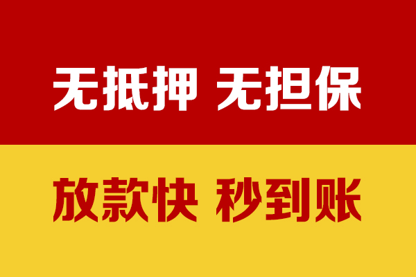 北京个人贷款_北京贷款公司电话号码_北京私人借贷好吗24小时放款