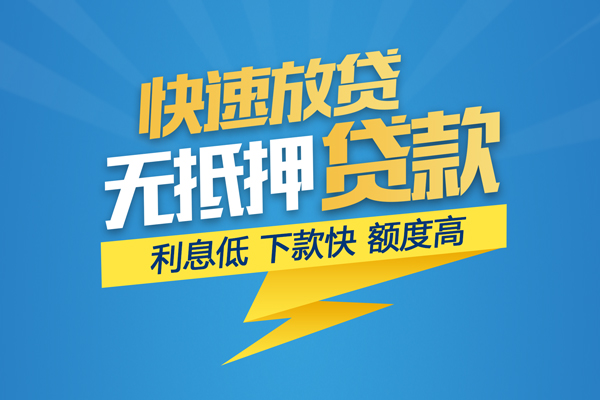北京借钱当天放款_北京私人24小时借钱_北京小额私人借贷24小时放款